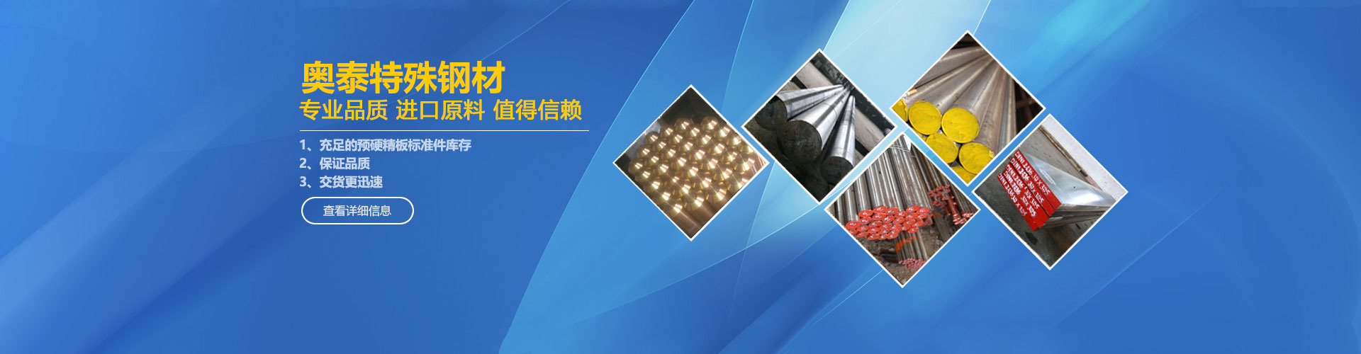 東莞市奧泰特殊鋼材有限公司